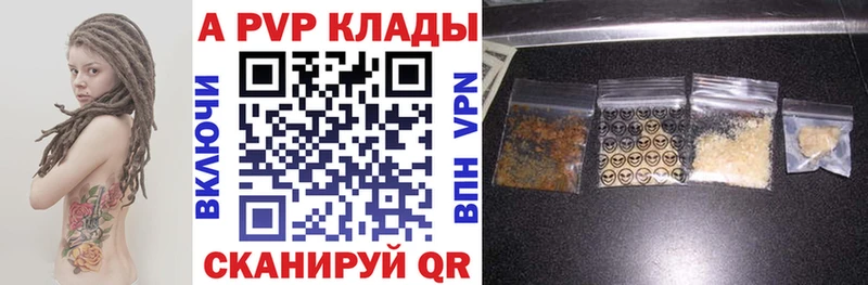 Alpha PVP СК КРИС  как найти закладки  Верхняя Салда 