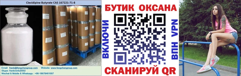 Бутират BDO 33%  гидра зеркало  Верхняя Салда 