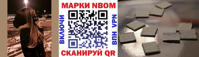 Марки 25I-NBOMe 1500мкг Верхняя Салда
